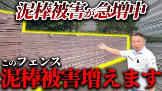 全住宅に必須の防犯設備はコレ！防犯対策最強のフェンスの特徴をお話します！