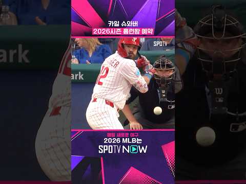 1경기 3홈런이 필라델피아에서도 나왔네  #MLB