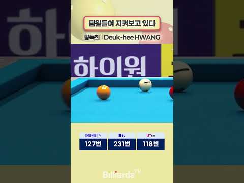 팀원들이 지켜보고 있다 #황득희 #pbatour