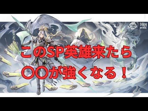 【オリアカ】その強さは人権!?皓麟姜維を翻訳解説!【オリエント・アルカディア|劉艾】【三國志幻想大陸】