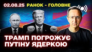 Nuclear Tensions: Trump Sends Nuclear Submarines Toward Russia Amid Drone Strikes on Russian Targets and Attacks in Kharkiv