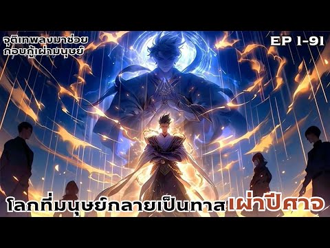 [มังงะ]วีรบุรุษผู้กอบกู้เผ่ามน