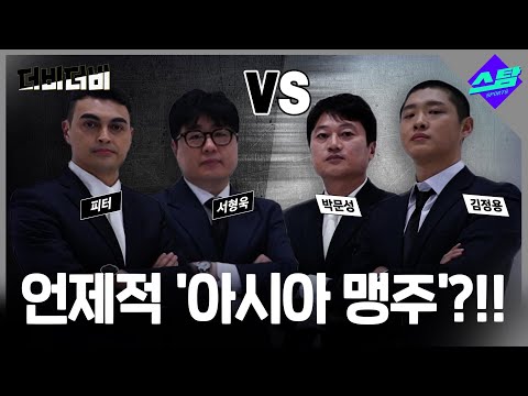 한국 축구가 언제적 아시아 맹주?!