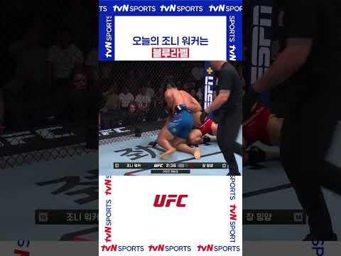 블루라벨 #UFC