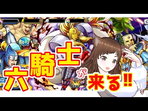 【キン肉マン極タッグ乱舞】宇宙地獄にみんなでGO!