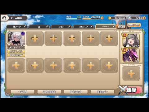 【モンスター娘TD】EX3 斬新な水着 コモン縛り