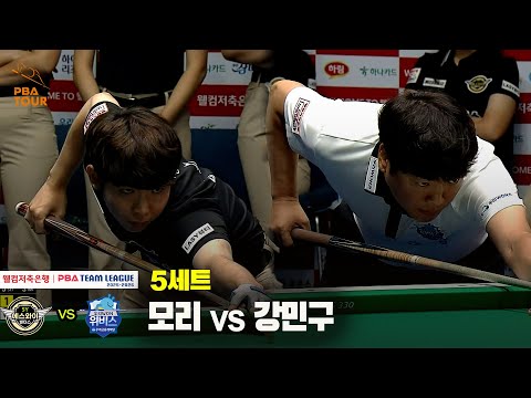 5세트 에스와이(모리) vs 우리금융캐피탈(강민구)[웰컴저축은행 PBA 팀리그 25-26 1R]