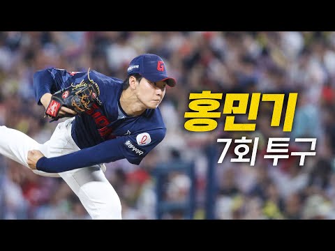 [롯데 vs LG] (노컷) 새로운 필승조의 얼굴 롯데 홍민기의 7회 | 7.18 | 크보모먼트 BY 삼진제약 | 야구 하이라이트