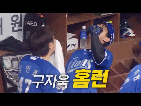 [삼성 vs 키움] 삼성 구자욱이 홈런쳤습니다 (베베), 0의 균형을 깨는 투런포! | 5.22 | #크보모먼트 BY 삼진제약 | 야구 하이라이트