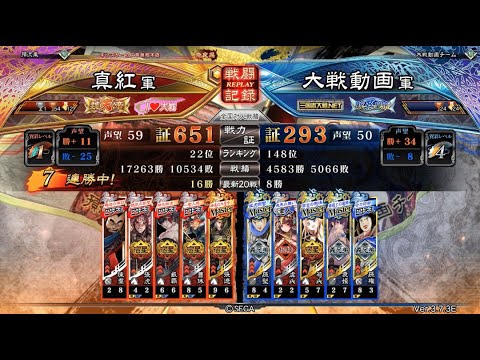 三国志大戦 延長戦 (オーディオに無駄金を使ってはいけない)