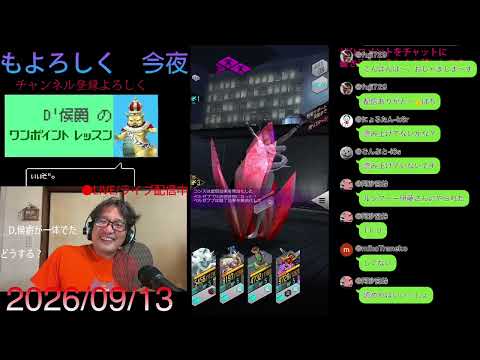 【D2メガテン】D,侯爵の生配信デュエル締め日です!デュエル中心11:00まで生配信 【生LIVE配信】デュエル終了までだらだらいくよ! #メガテンd2 #d2メガテン