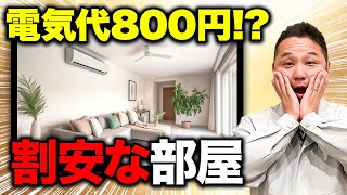 【注文住宅】光熱費が安い！70年間の費用をプロが徹底比較!組み合わせによってトータル〇〇万円変わります