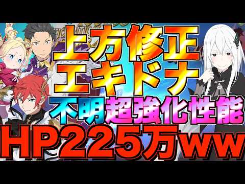 【グラクロ】上方修正きたエキドナとラインハルトHPブチ上げ運用で無双するwwwwww ／ 喧嘩祭り(上級)【七つの大罪】