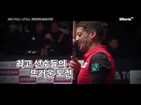 [LIVE | D-10] 2024 PBA LPBA 에스와이 바자르 하노이 오픈 | 2024년 8월 20일(화) ~ 8월 26일(월) 생중계 on BilliardsTV