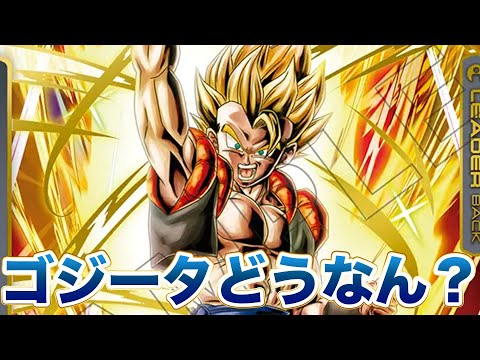 おすすめされたゴジータで今日は遊ぶ#孫悟空#DBFW #鳥山明