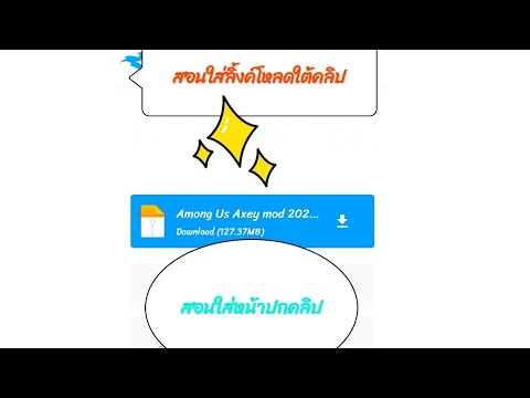 สอนใส่ลิงค์โหลดใต้คลิป📲สอนใส่