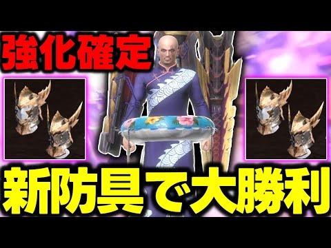 【ティガ亜種はよ】マガドガンスさん「新防具で更に強くなってしまうｗｗｗ」【モンハンNow】