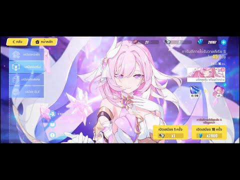 [HONKAIIMPACT3ไทย]GACHA6.