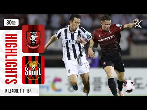 [30분 하이라이트] K리그1 2026 18R 부천 vs 서울 | Bucheon vs Seoul (26.07.19)