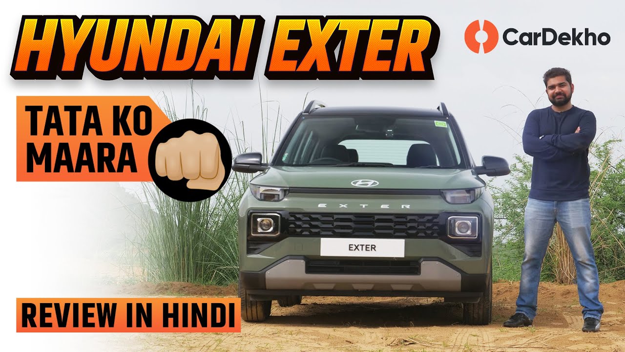 Hyundai Exter Review In Hindi | Tata Ko Maara Punch 👊 | First Drive