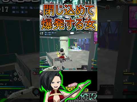 大爆殺神ダイナマイ子【ヒロアカUR】八百万百 #shorts #myheroacademia #ヒロアカur  #myheroultrarumble