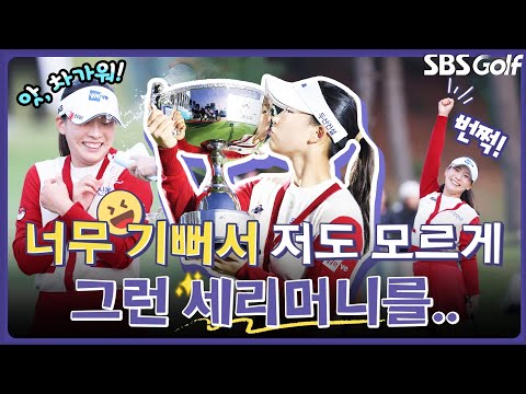 거기 작명소 어딘가요? 이름 바꾸고 잘 풀린 이율린..? 전화 인터뷰 l 인사이드 [2025 KLPGA]