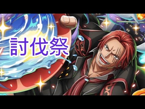 トレクル 討伐祭🎃