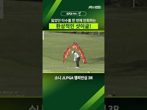 홀컵이 공을 빨아들인 듯..?ㅋㅋㅋ