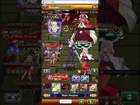 【ログレス】「ログレス」×「転生したらスライムだった件」コラボ第2弾　チャレンジクエストPT　PT用チャレンジクエスト2