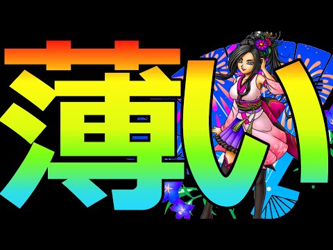 【ドラクエタクト】ちょっと薄いよドラクエタクト！！流石にこれは更新と呼びずらいｗ