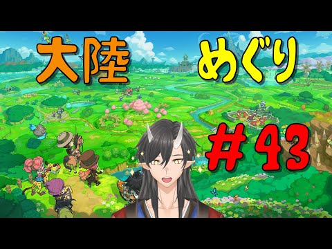 【 #ファンタジーライフi 】参加型バカでっかいライフ生活 #43【#新人Vtuber】