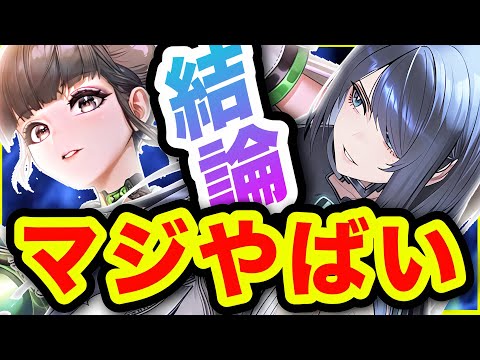 【メガニケ】結局今回のコラボニケは●●でした。【NIKKE】