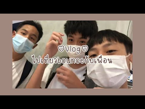 VLOG--|-ไปเที่ยว-Emquatier-+-B VLOG--|-ไปเที่ยว-Emquatier-+-B