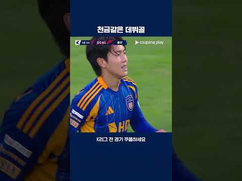 멋진 헤더슛으로 K리그 데뷔골을 기록한 백인우 | 2025 K리그1 | 대구 vs 울산