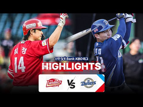 [KBO 하이라이트] 8.15 SSG vs NC | 2024 신한 SOL뱅크 KBO 리그 | 야구