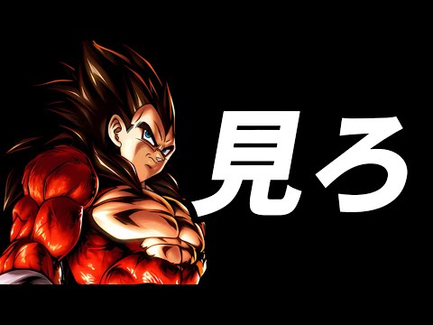 ベジータ4引くから見ろ