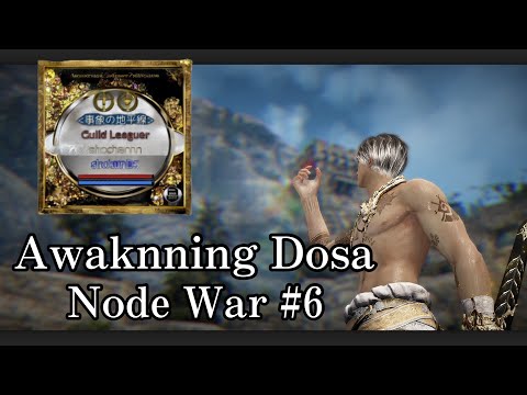 [BDO]Awakening Dosa Node War Serendia 54kill PvP #6/黒い砂漠 覚醒ドーサ セレンディア  拠点戦 制限 4K