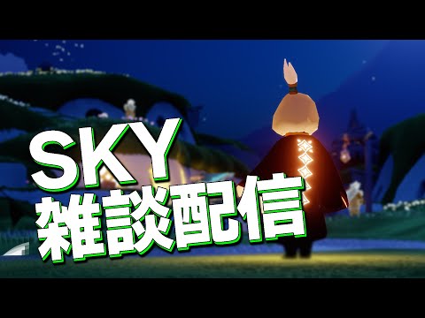 予定は未定…流されるままに飛ぶ【sky星を紡ぐ子どもたち】