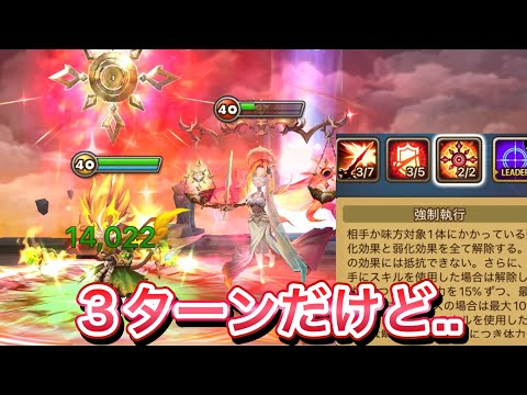 修正後の火ジャスティスのスキルは3ターンで使いやすくなったのか試してみた結果ｗｗｗｗｗｗ【Summoners War】