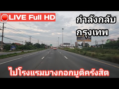 🔴LIVEFullHDงานลิเกศรรักเพชร