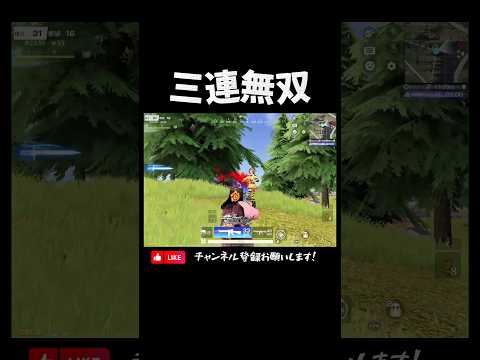 【荒野行動】最強の三連撃ちでワンパ潰し💥#荒野行動 #knivesout