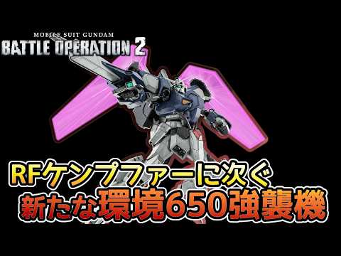 【バトオペ２】もうこのバリアで全身覆えばよくないか！？FAエンゲージガンダムCプラン【解説？】