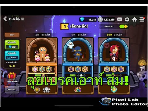 CookieRunOvenbreak:Liveลุ