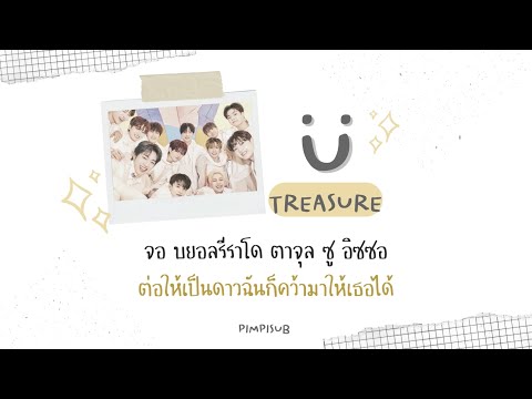 thaisub•U—treasureพิมพ์พิ