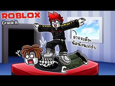 Kutcha Wants2playz Roblox:CrackIt🦴เมื่อฉันเปิดคลินิกจัดกระดูกแบบมืออาชีพ!!!