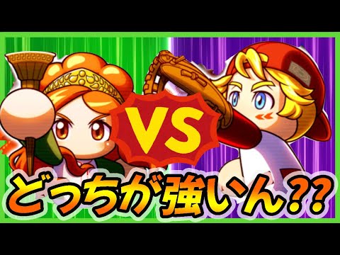 【久々の良環境】突如襲来したセイカ抜き編成！既存テンプレとどっちが強いん？？｜アスレテース強化【パワプロアプリ】