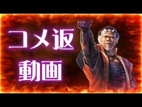 【信長出陣443】コメ返のみです(2025.10/23)