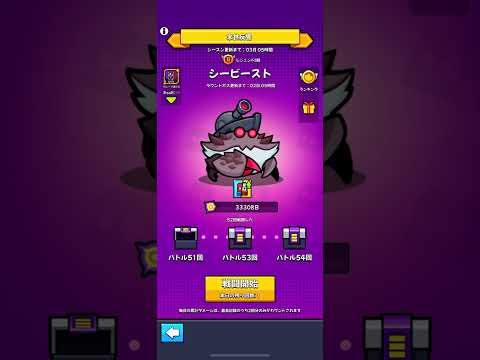 【ダダサバ】シービースト 末世反響 全SS神器所持!! 無課金アカ #1377