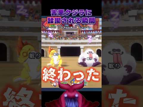 【ランクマ】運ゲークジラに、理不尽に蹂躙される配信者ｗｗ　DQM3 #dqm #DQM3 #ピサロザ