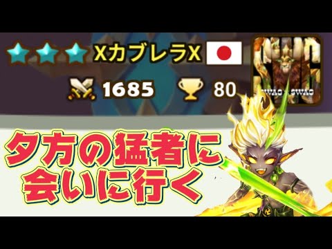 【Summoners War】生放送 雷神で赤星へ∠( ゚д゚)/